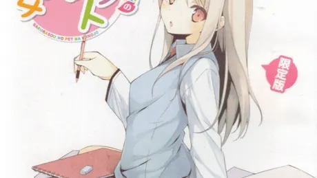 さくら荘のペットな彼女