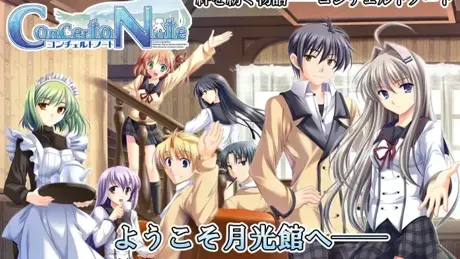 コンチェルトノート