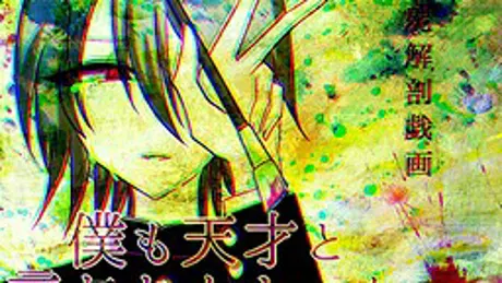 屍解剖戯画