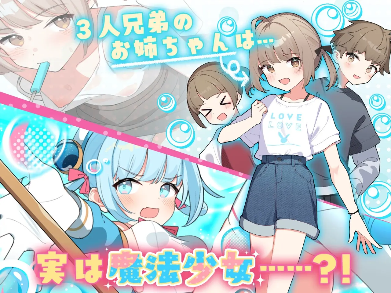 【PC游戏/机翻】魔法少女泪泡-NekoGAL - Galgame传递者