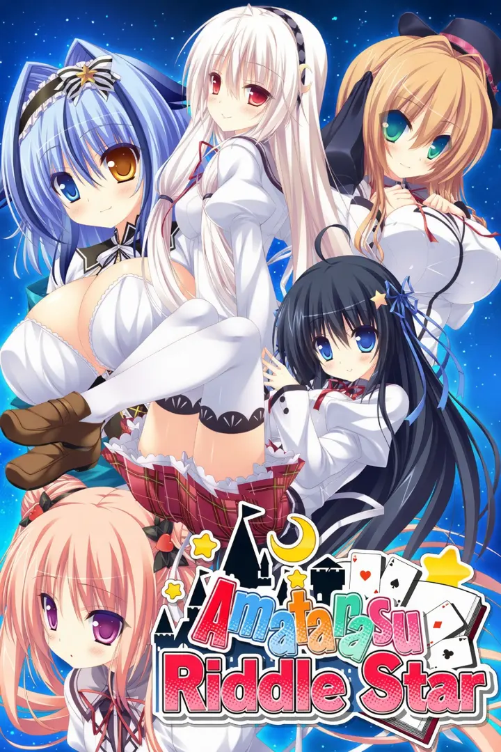 あまたらすリドルスター