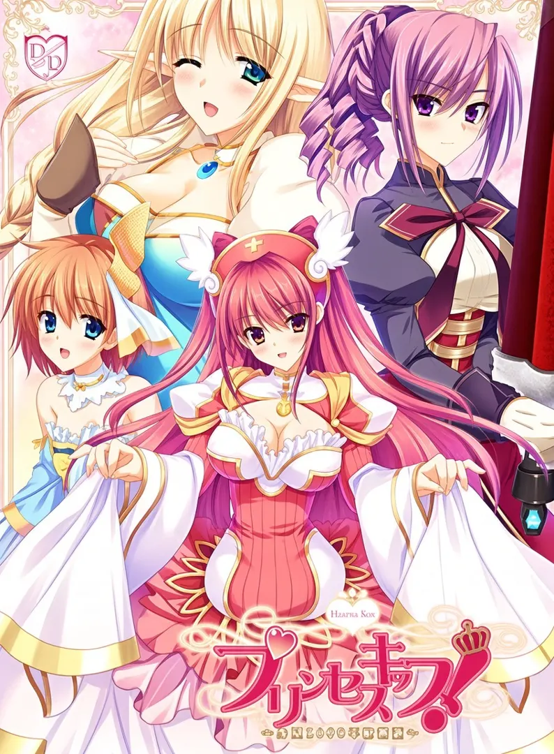 プリンセスキッス！ ～少女1000年紀物語～