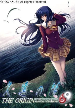 久遠の絆 THE ORIGIN