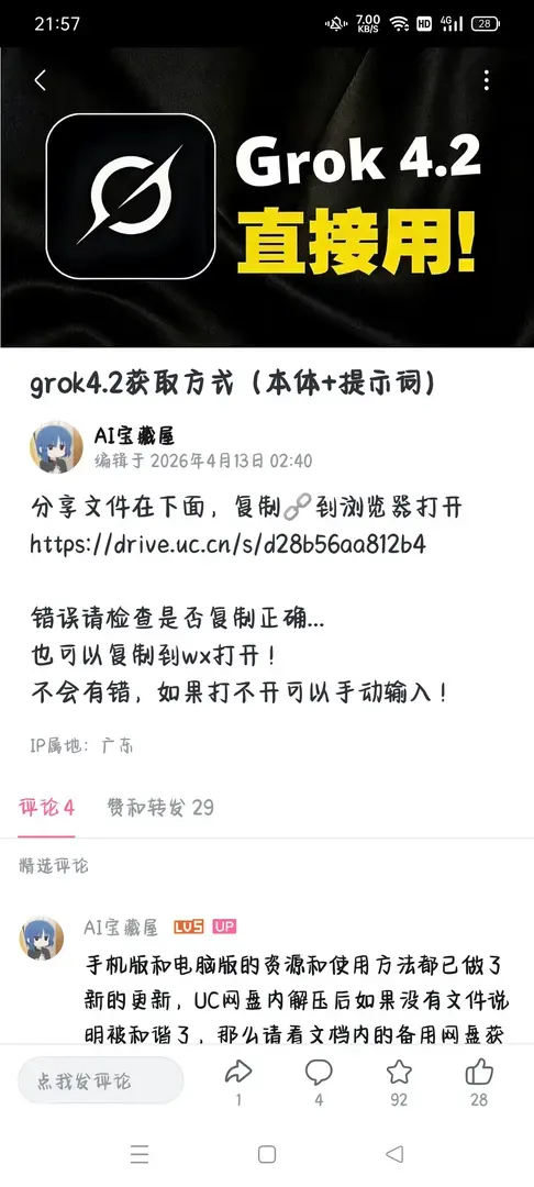 qiqinb-1777125459133-Screenshot2026042521571285149003a2d400f6adb210d7e357a3a646jpg