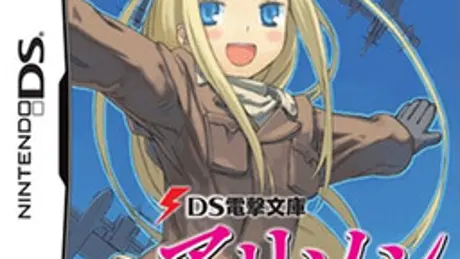 アリソン