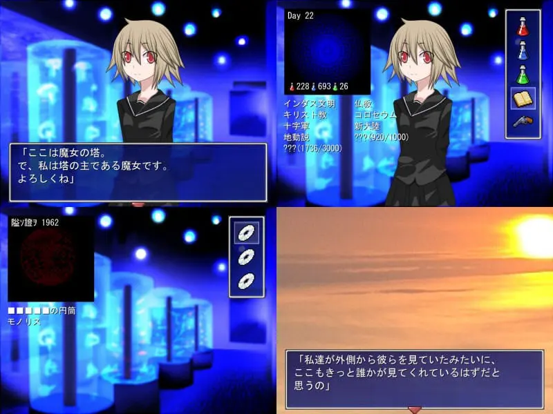 魔女の塔