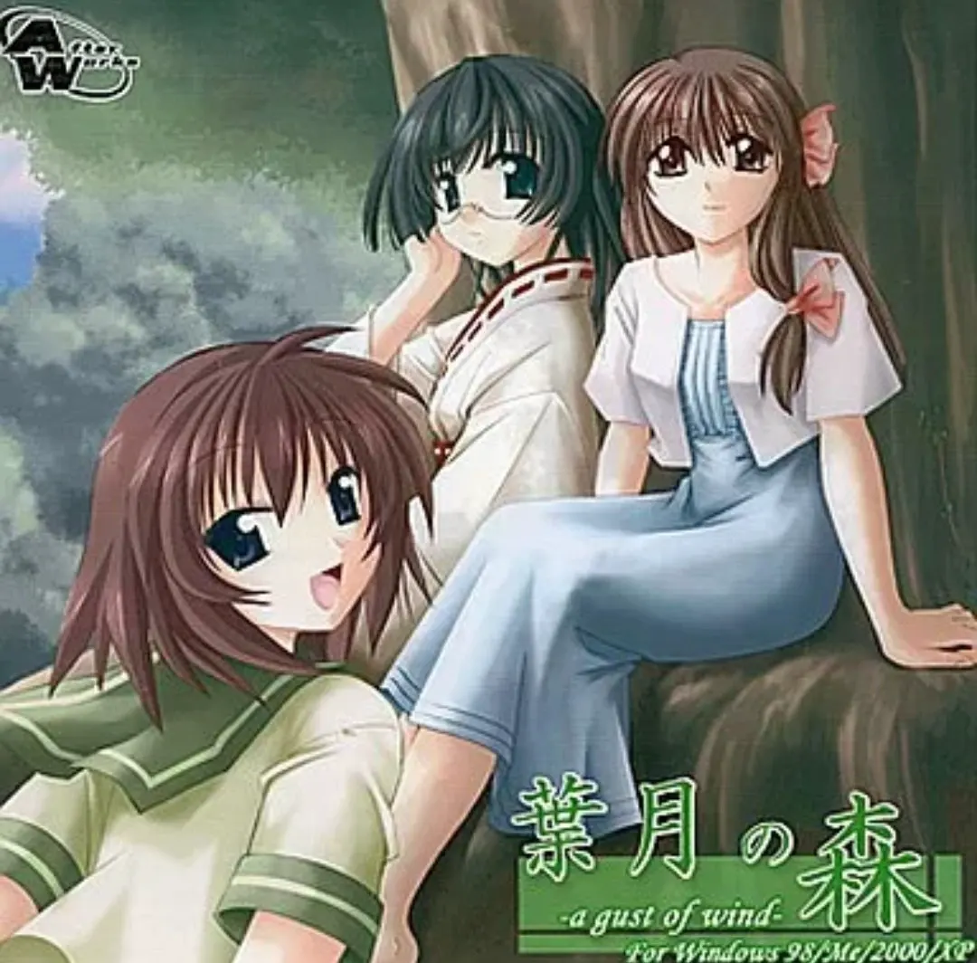葉月の森 -a gust of wind-