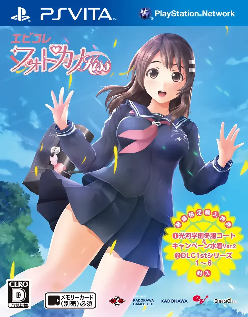 フォトカノ