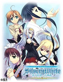 Silvery White ~君と出逢った理由~