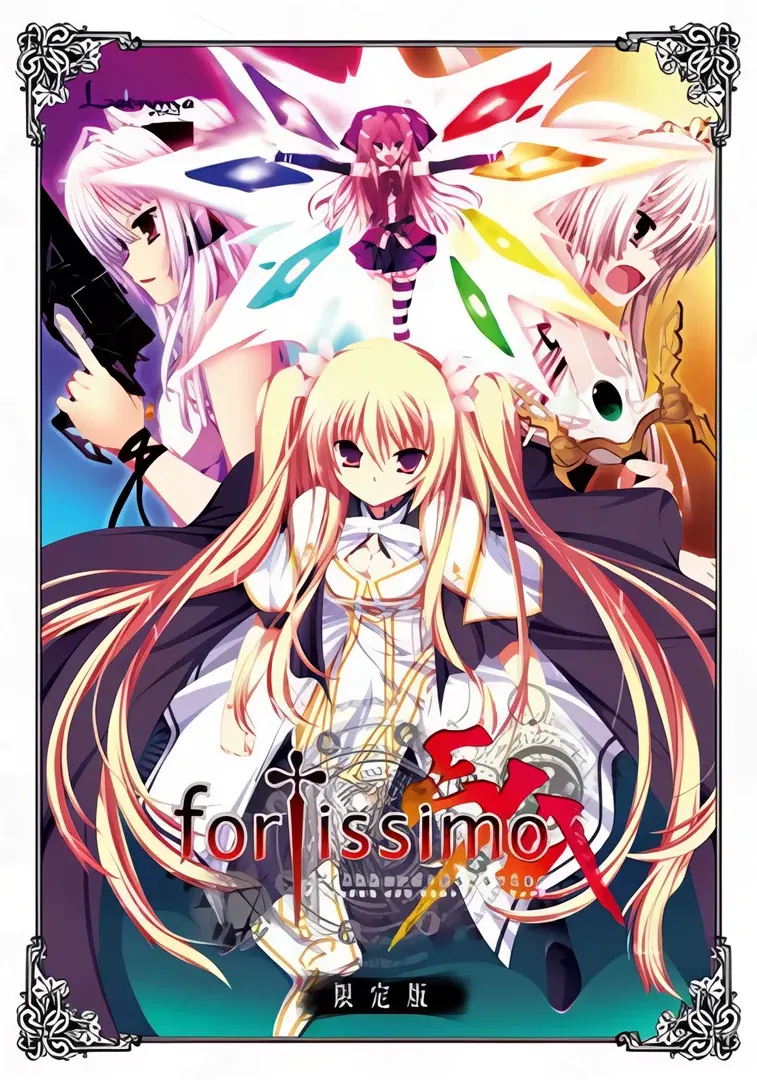 フォルテシモ アコルト：ビーサスフィーア