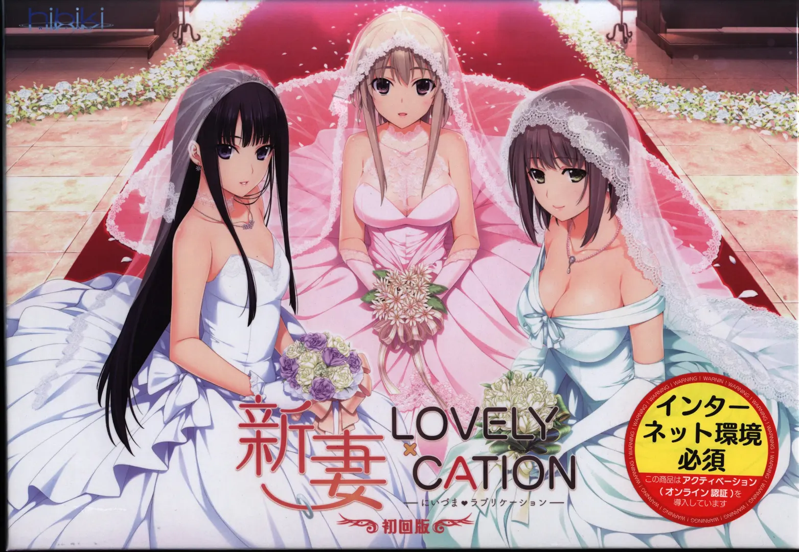 新妻LOVELY×CATION