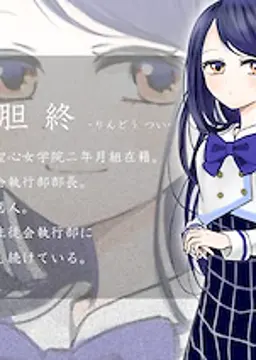竜胆終