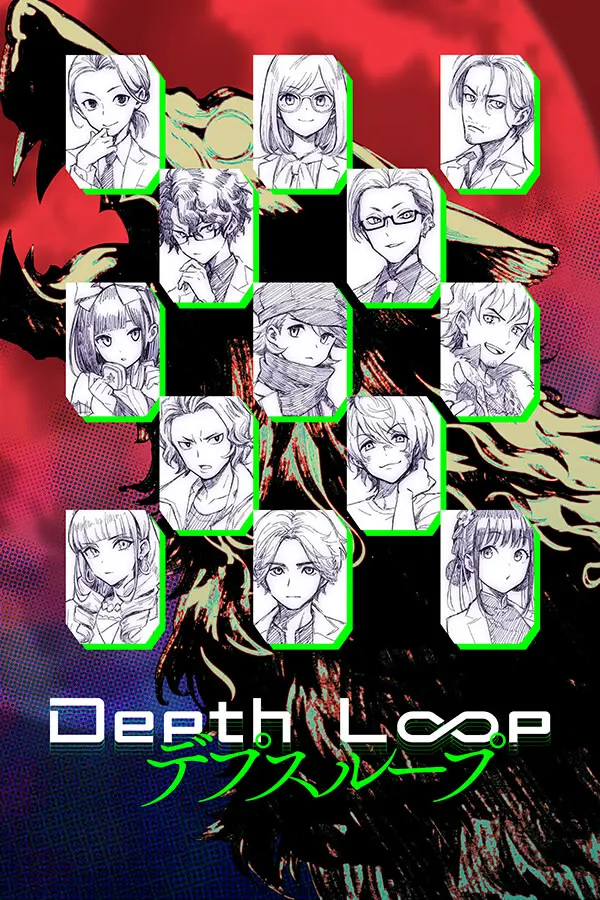 デプスループ