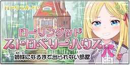 ローリェルート