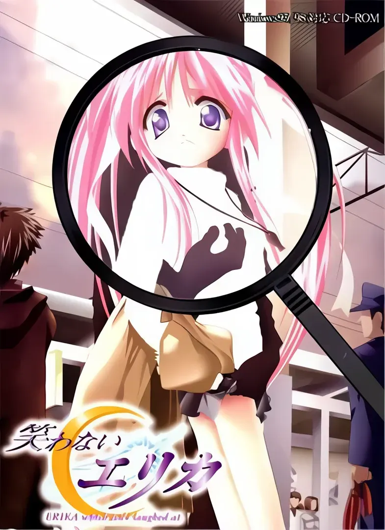 不笑的绘里香