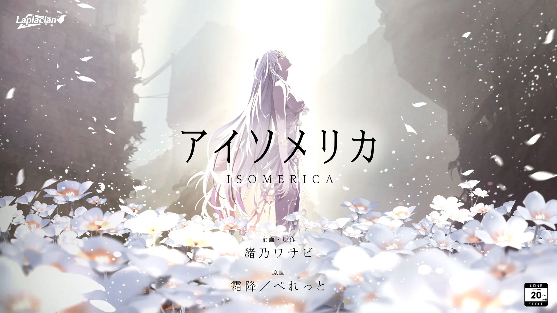 アイソメリカ