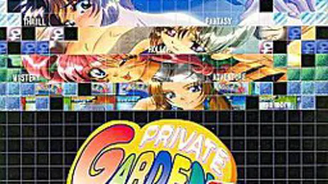 プライベートガーデン3
