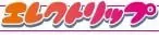 エレクトリップ logo