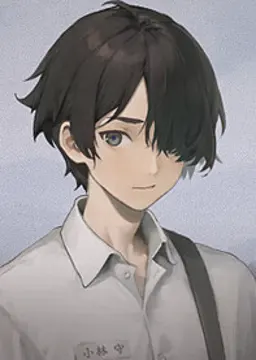 小林守