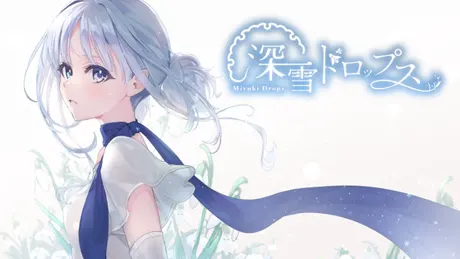 【触れたら溶ける冬の恋】深雪ドロップス【オリジナルノベルゲーム】
