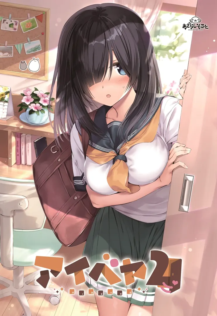 同居女友2