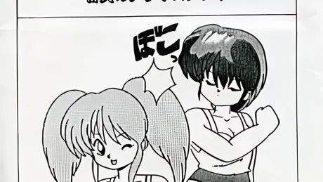 サディスティック・ゲーマーズ PART-4 ～留美のクライムプレイ～