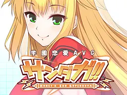 サンダガ!! -HONEY'S END SUPERNOVA-