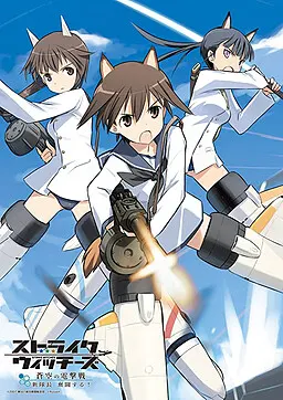 ストライクウィッチーズ -蒼空の電撃戦 新隊長 奮闘する!