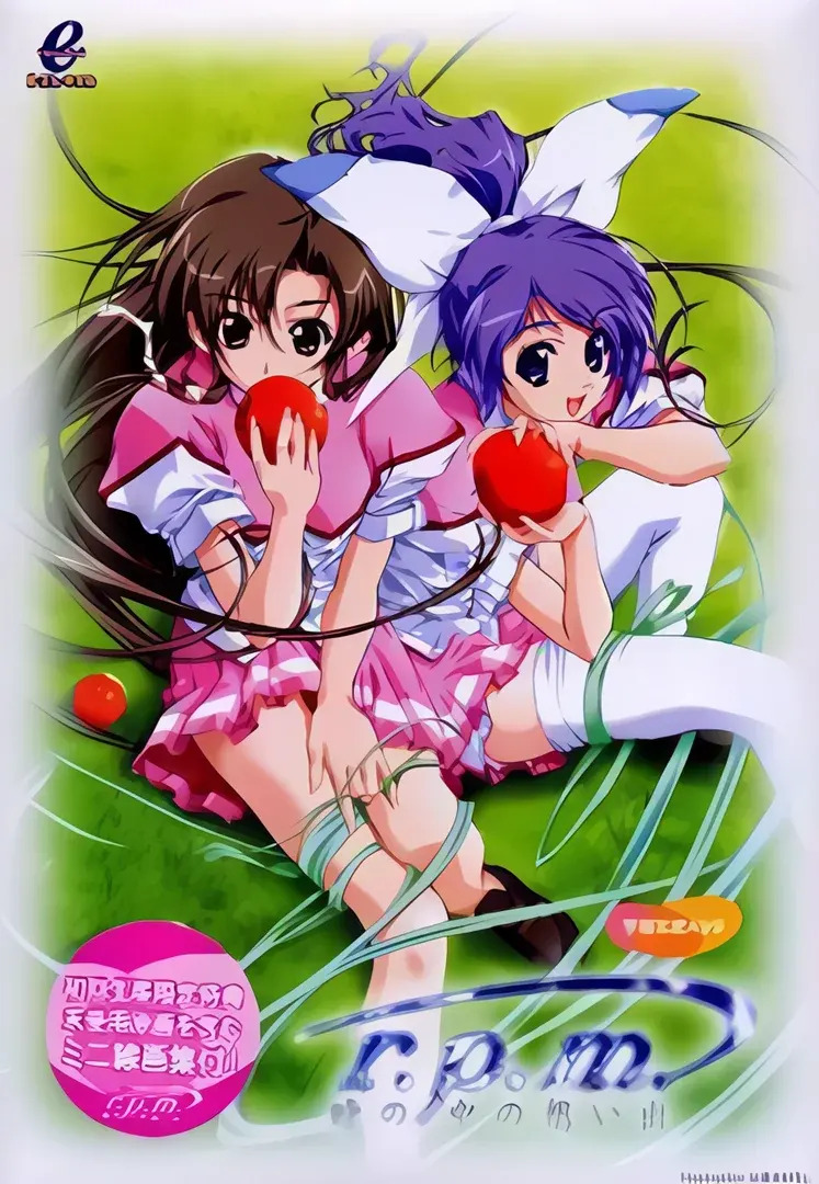 r.p.m. ～瞳の中の想い出～