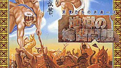 地獄の練習問題