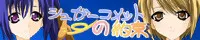 シュガーコメットの約束