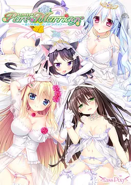 Pure Marriage ～赤い糸物語 コンプリートパック～