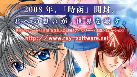 時函 -Time Capsule-