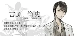 吉原倫史