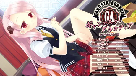 ギャングスタ・アルカディア ～ヒッパルコスの天使～