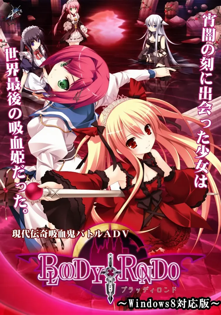 BLOODY†RONDO