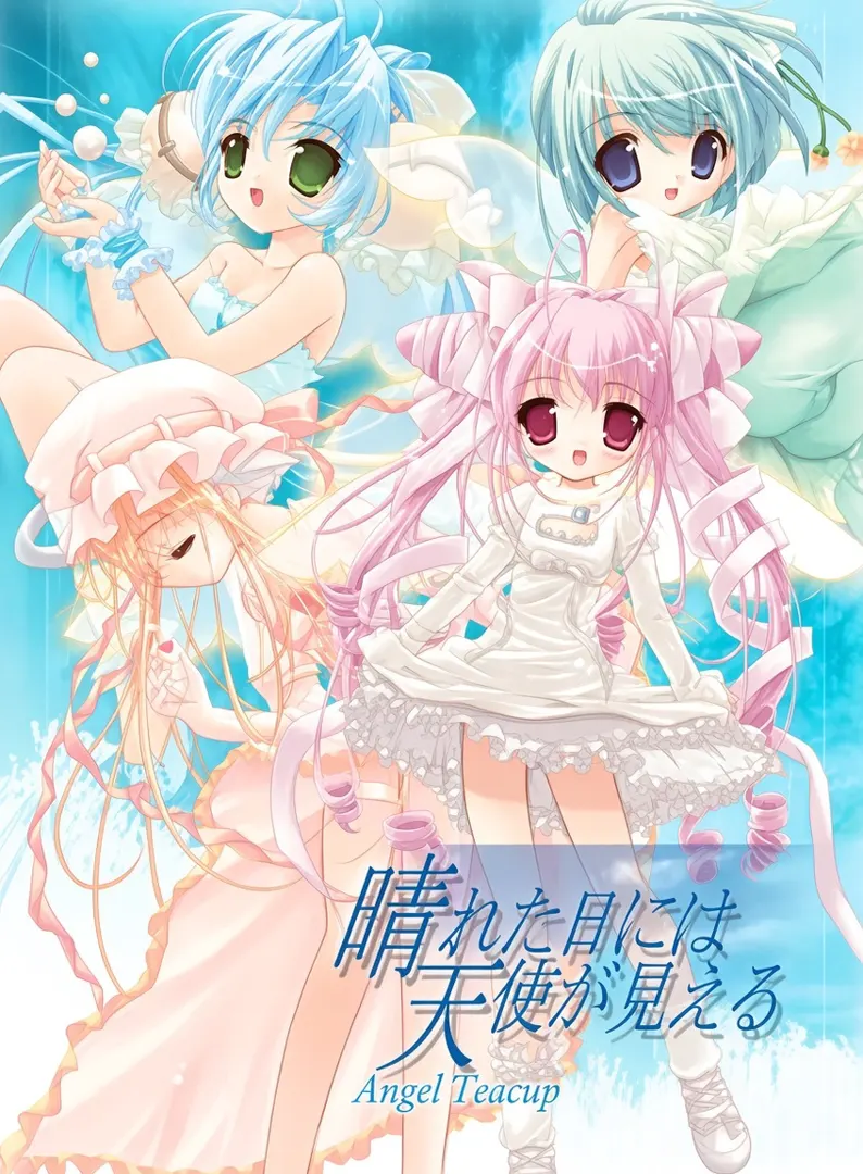 晴天就能看见天使～Angel Report～