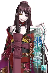 八坂 真緒