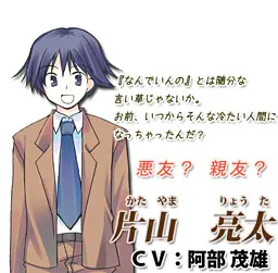 片山亮太