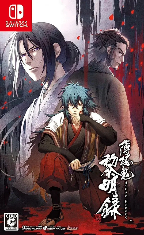 薄樱鬼 真改 黎明录