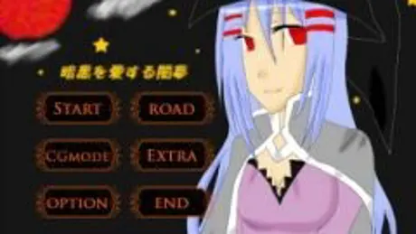 暗黒を愛する闇夢
