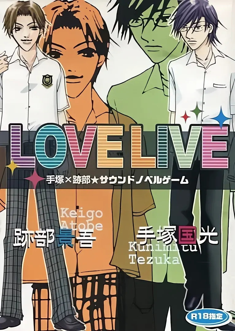 LOVE LIVE