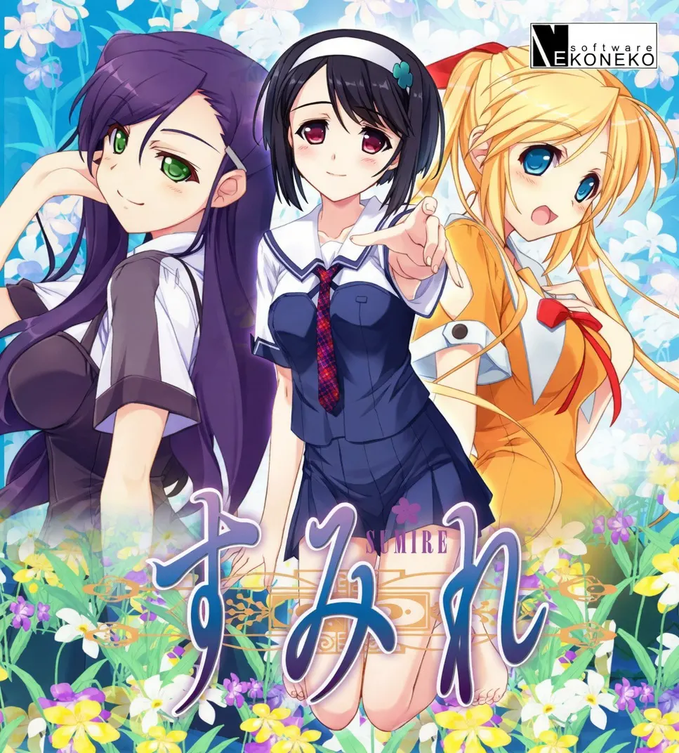 すみれ