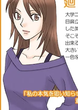 廻 夏海