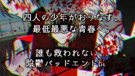 人間なんかみんな死ねゴミカス
