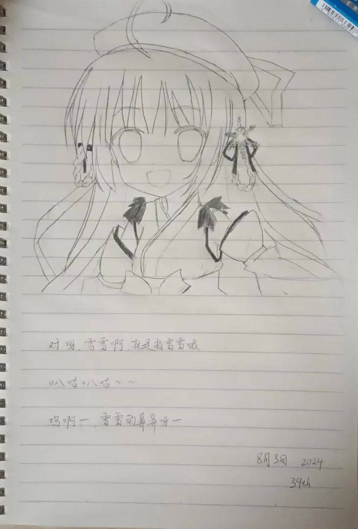 白瀨\_空-1722702797313-4pp0oojpg