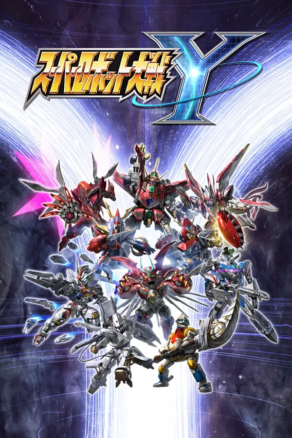 スーパーロボット大戦Y