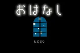 故事