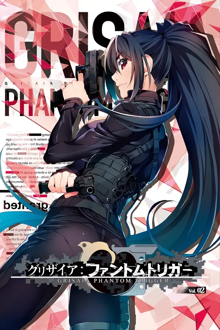 灰色幻影扳机第2卷