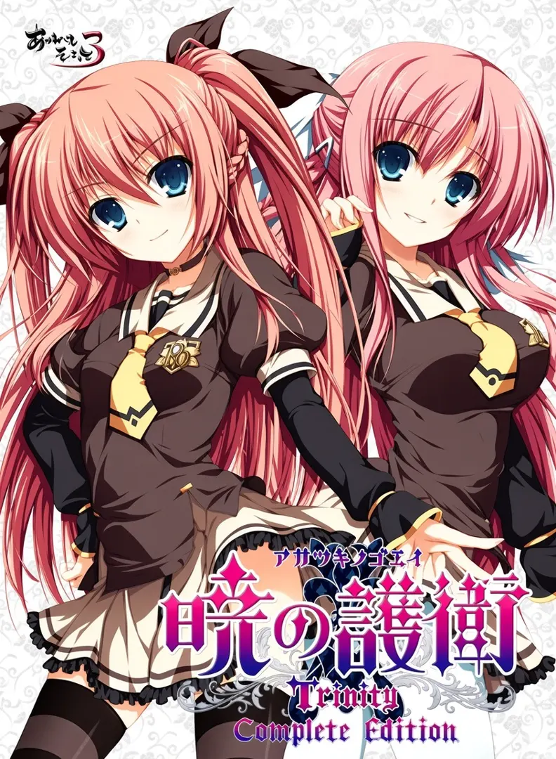 暁の護衛～プリンシパルたちの休日～